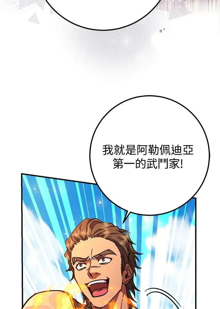 第50话 第88页