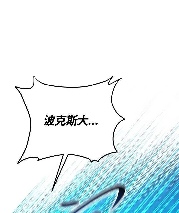 第50话 第90页