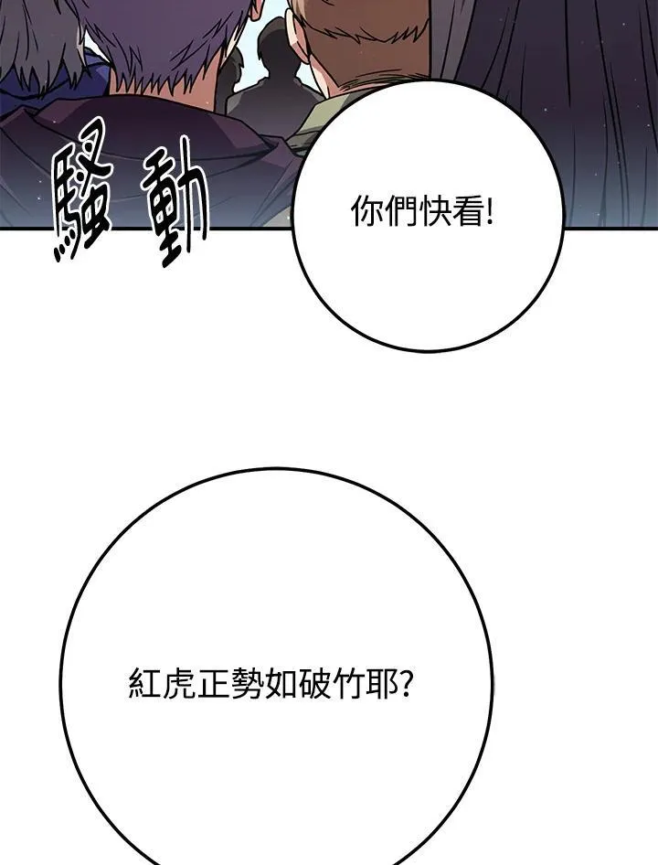 第50话 第98页