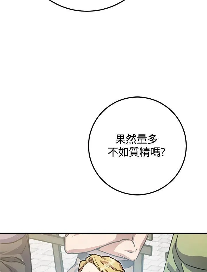 第50话 第99页
