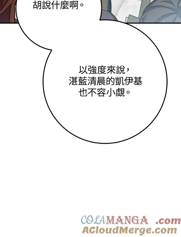 第50话 第101页