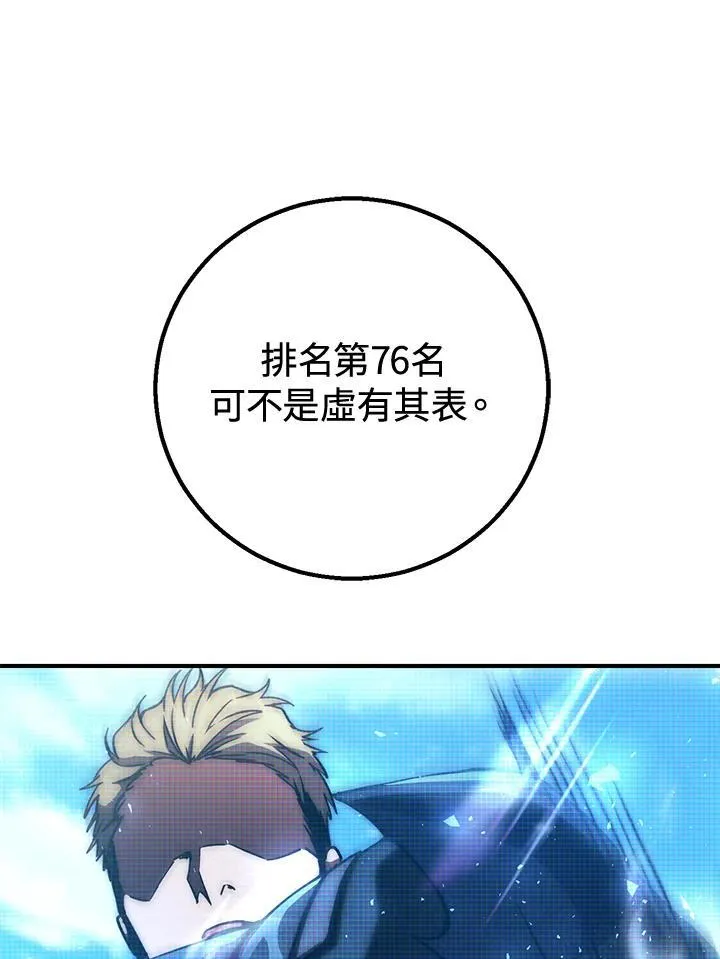 第50话 第102页