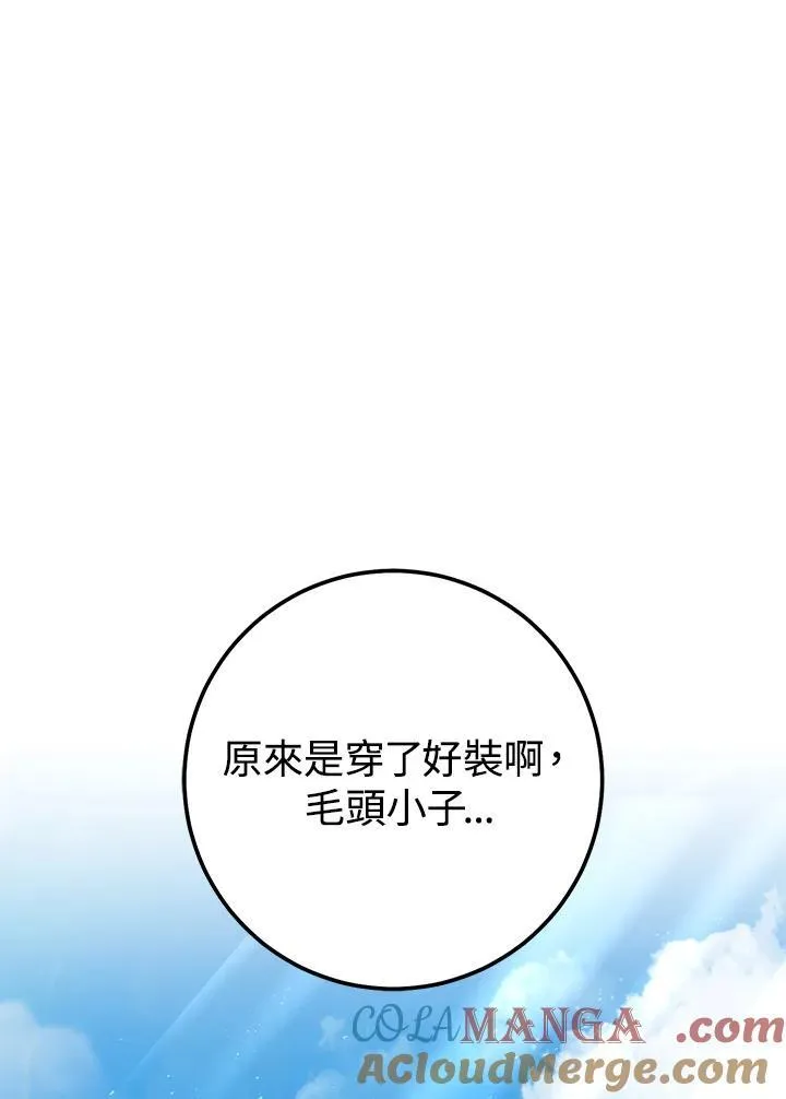 第50话 第137页