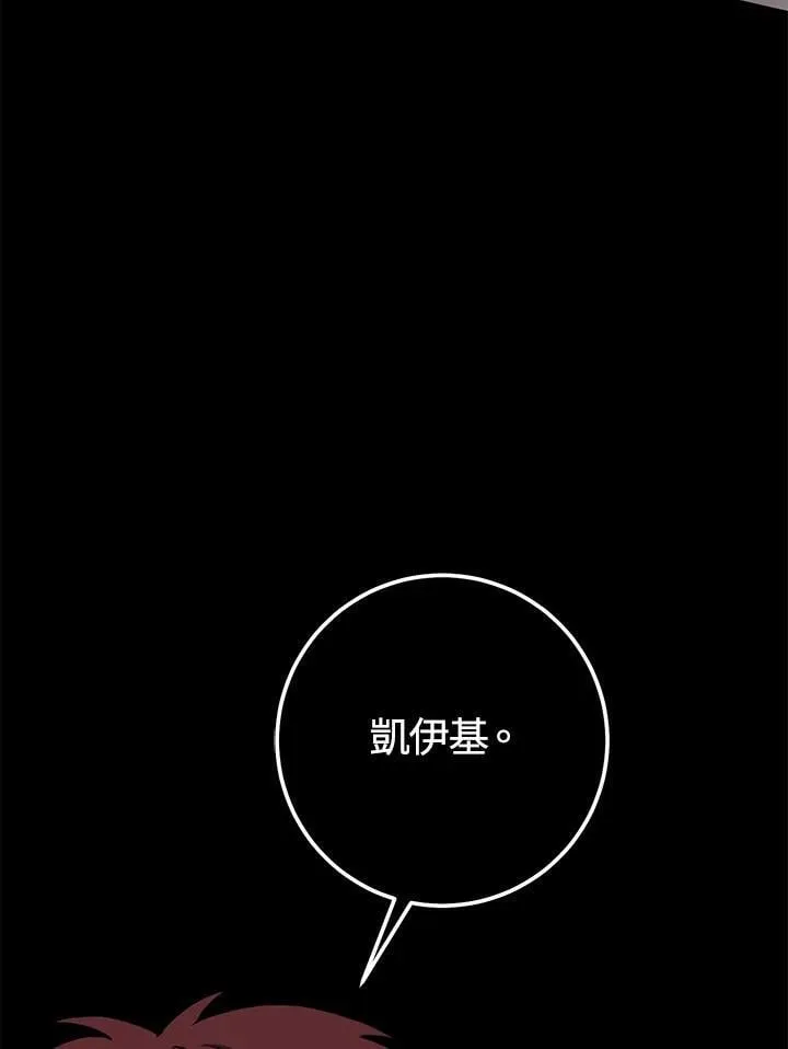 第51话 第6页