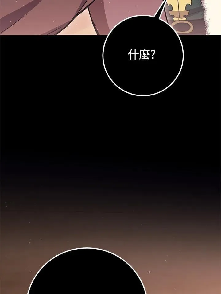 第51话 第8页