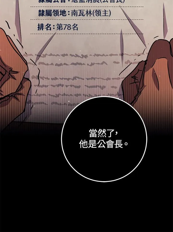 第51话 第10页
