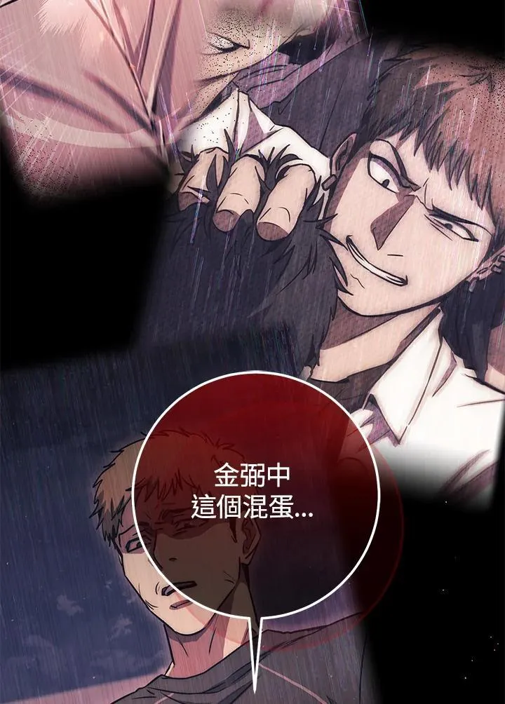 第51话 第12页