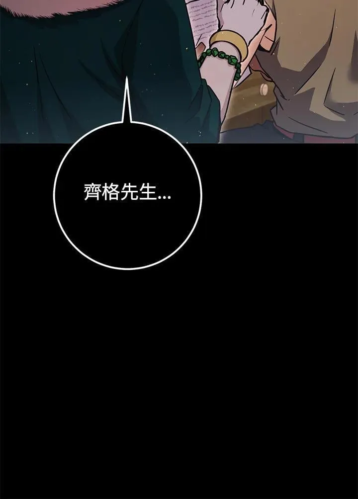 第51话 第16页