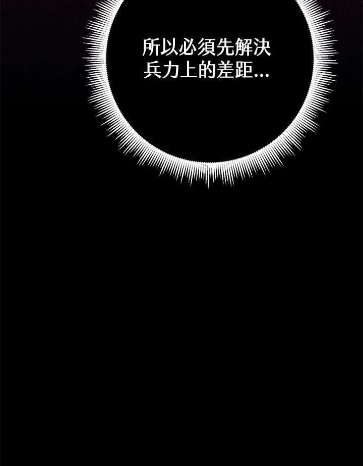 第51话 第31页