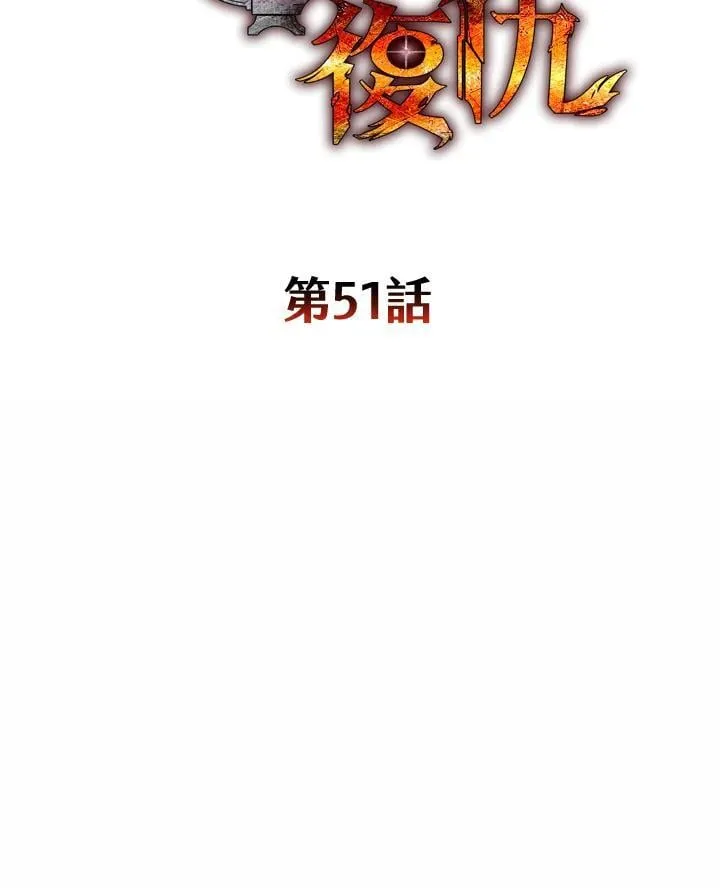 第51话 第44页