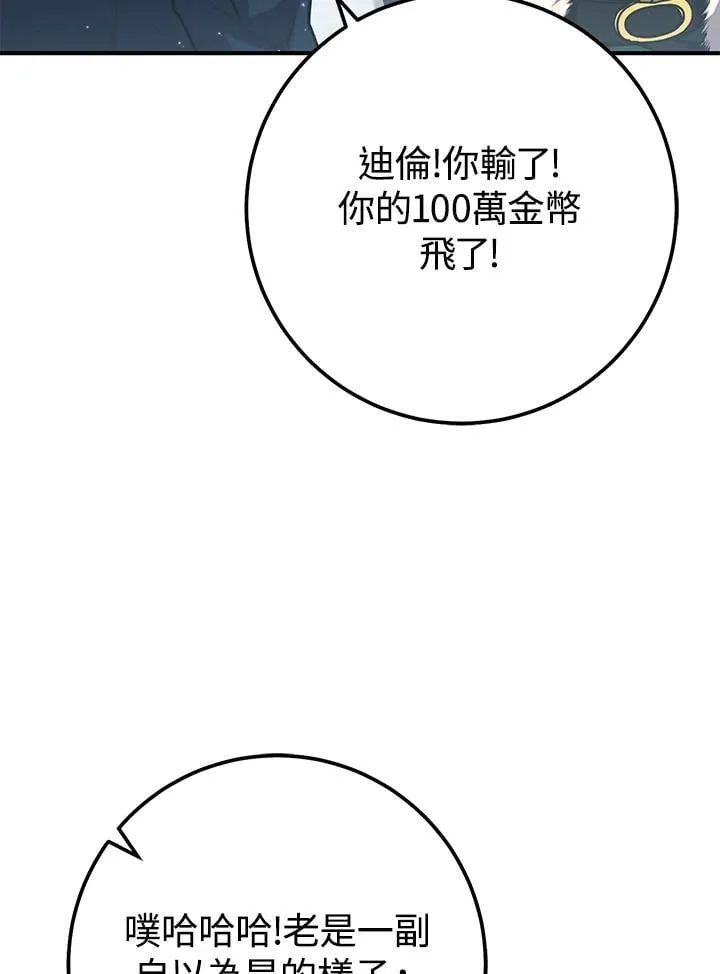 第51话 第67页