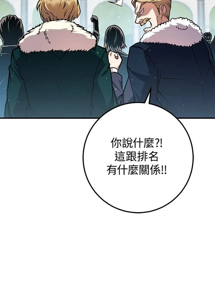 第51话 第71页