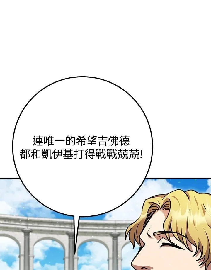 第51话 第74页