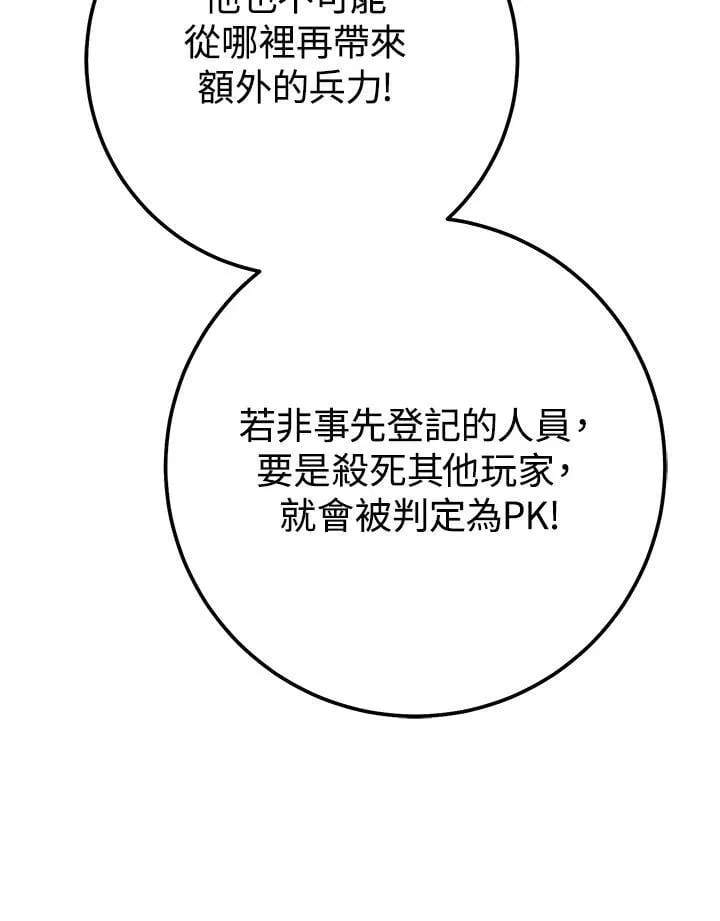 第51话 第76页