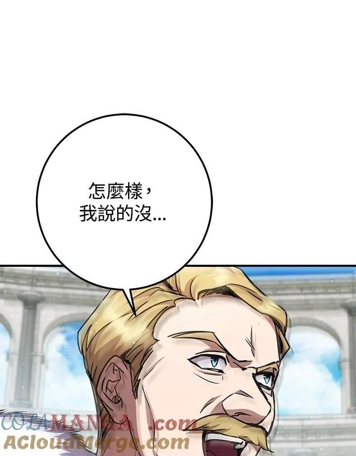 第51话 第77页