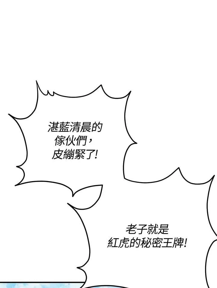 第51话 第96页