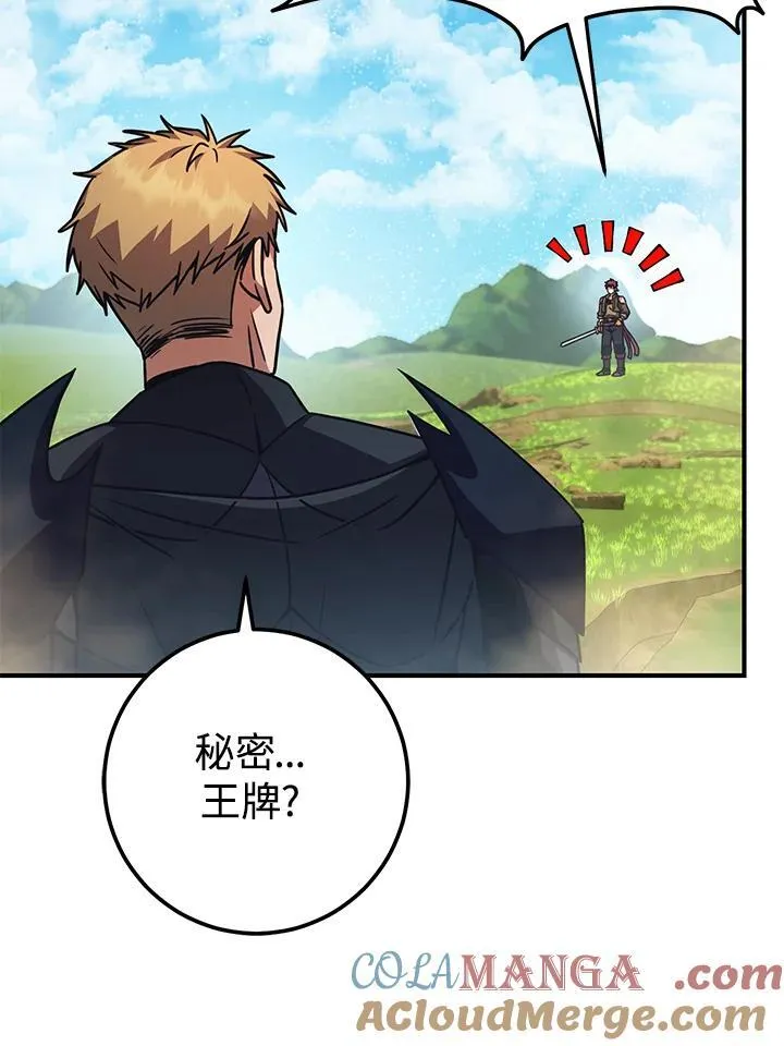 第51话 第97页