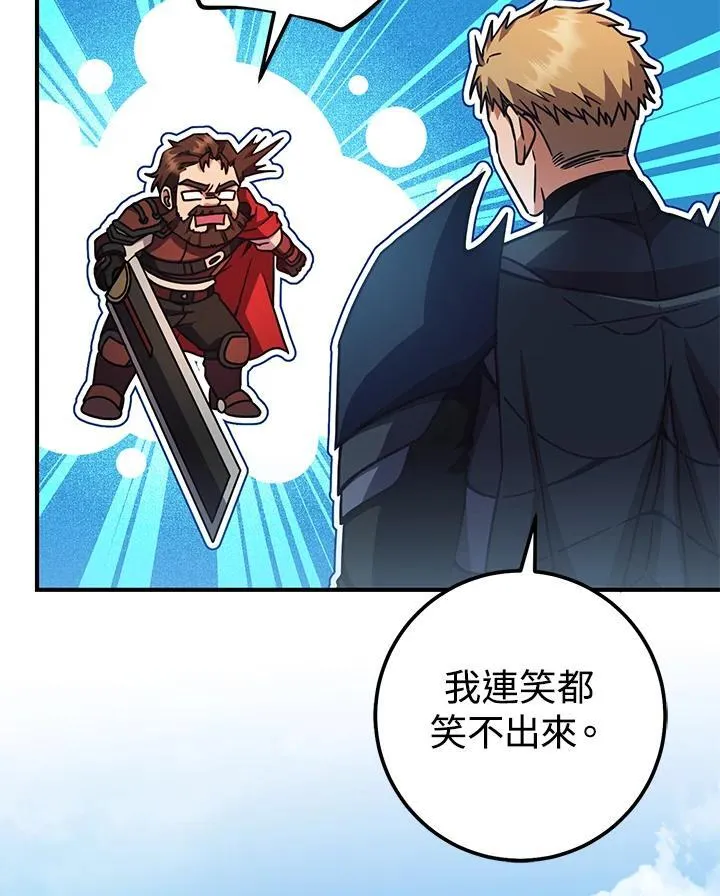 第51话 第99页