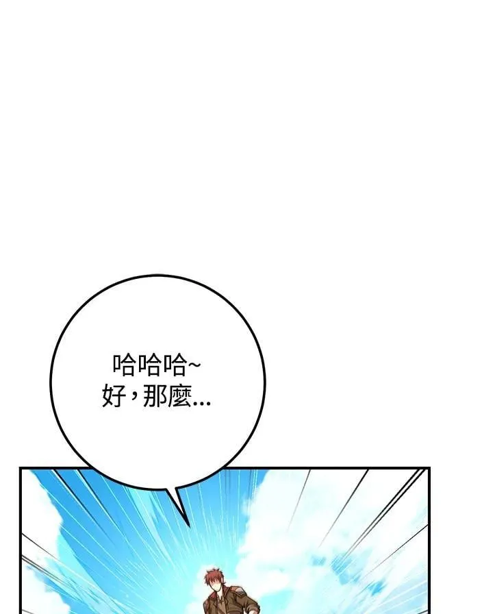 第51话 第103页