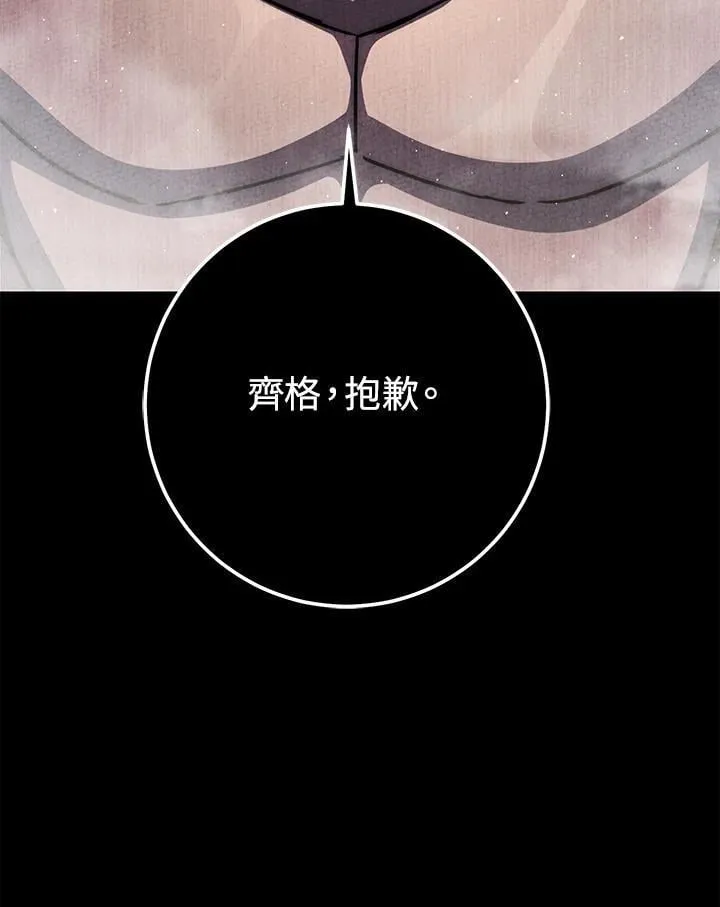 第51话 第118页