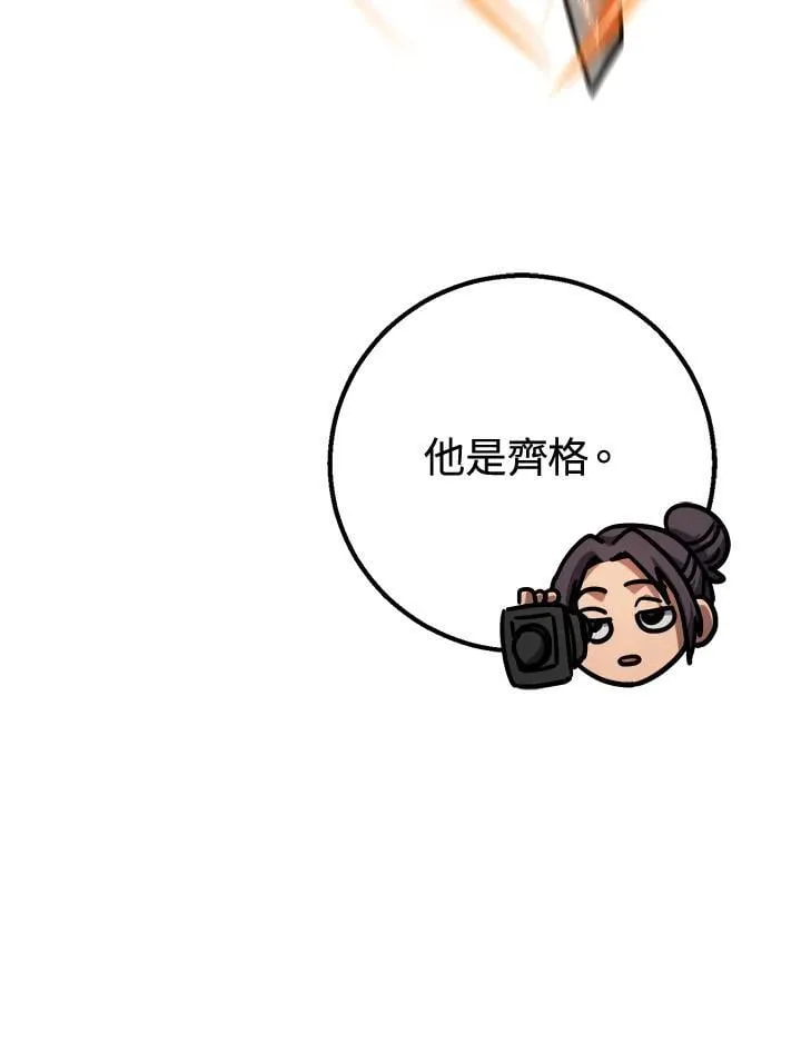 第51话 第144页