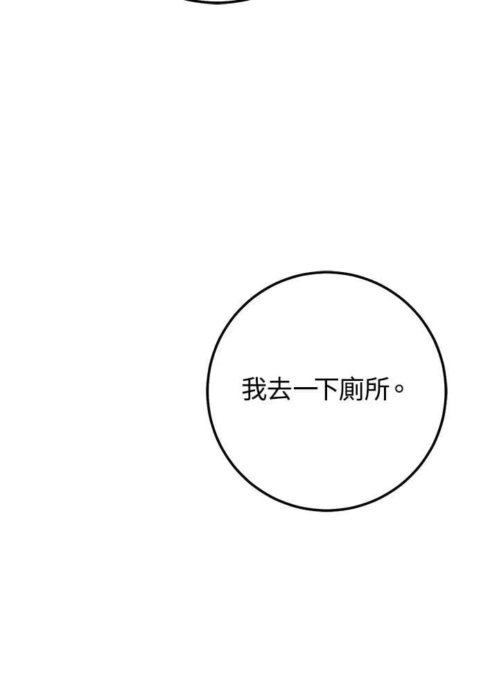 第51话 第166页