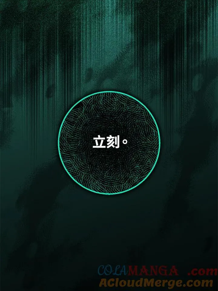 第51话 第173页