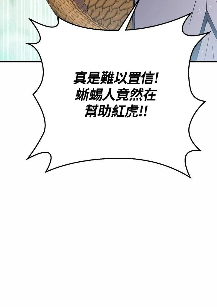 第52话 第3页