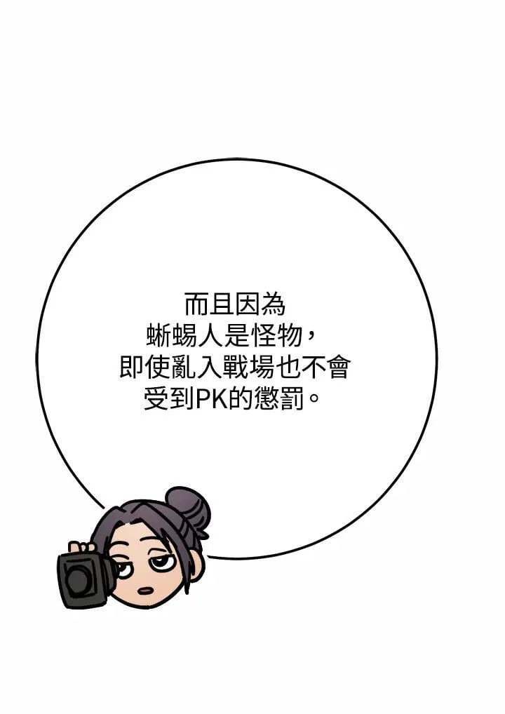 第52话 第4页