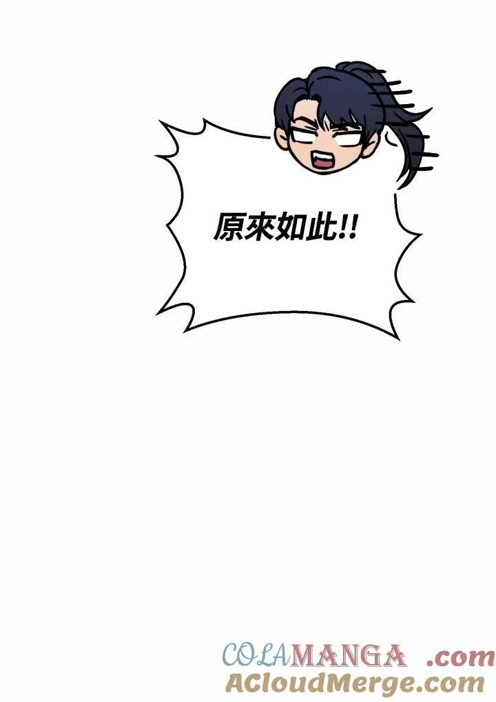 第52话 第5页