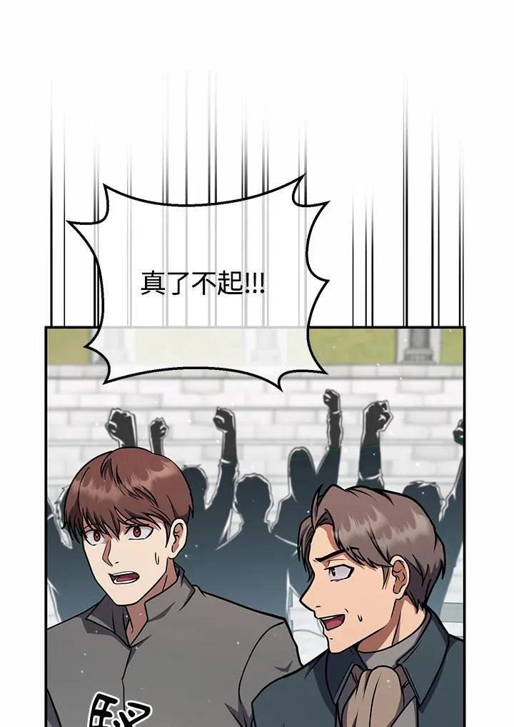 第52话 第6页