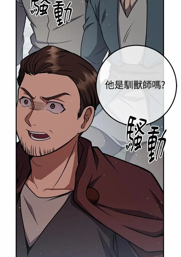 第52话 第7页