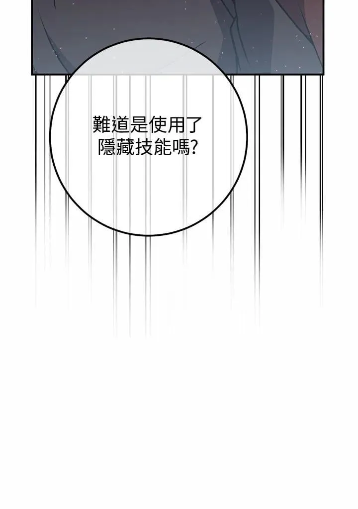 第52话 第8页