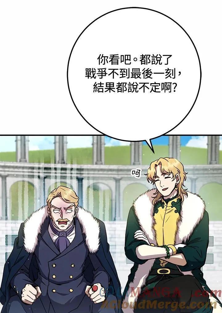 第52话 第9页