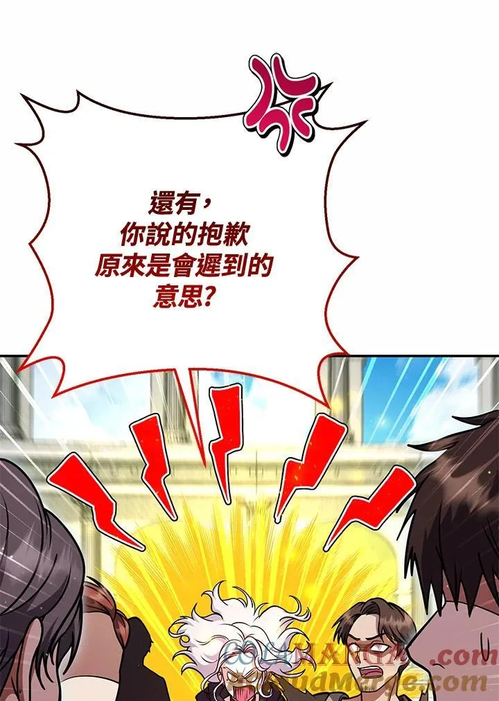 第52话 第13页