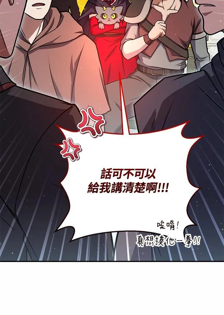 第52话 第14页