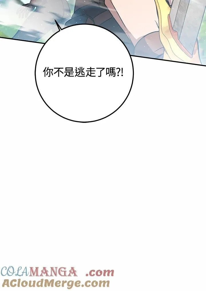 第52话 第17页