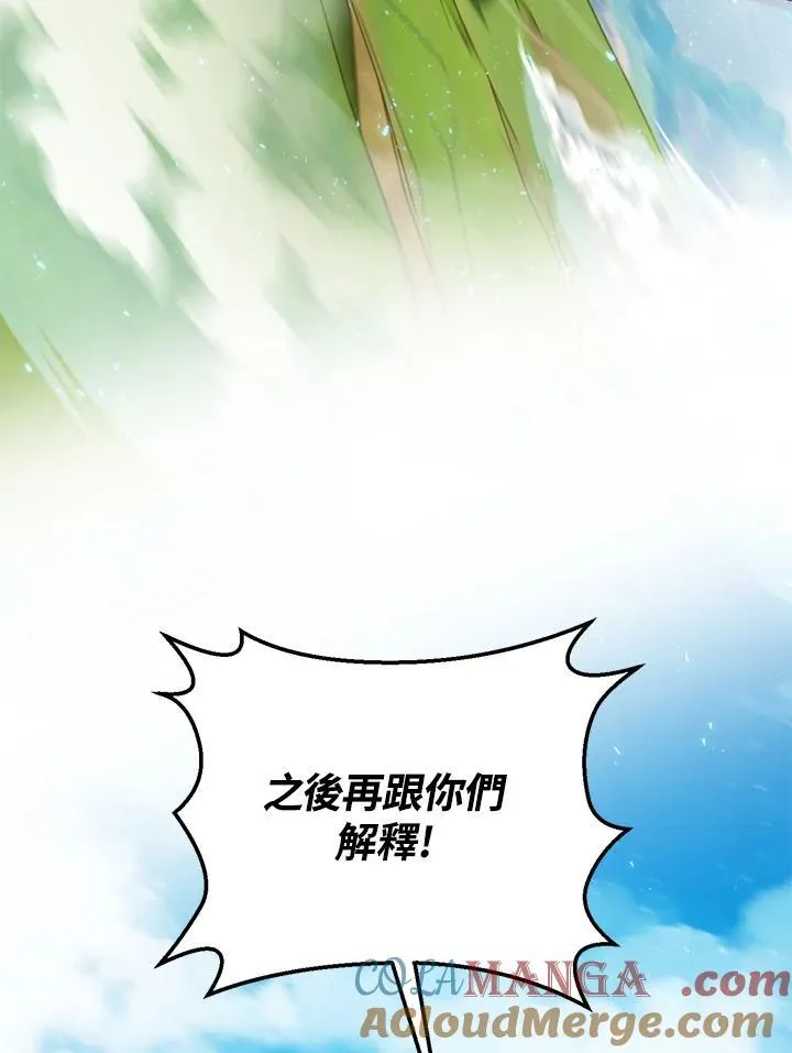 第52话 第21页
