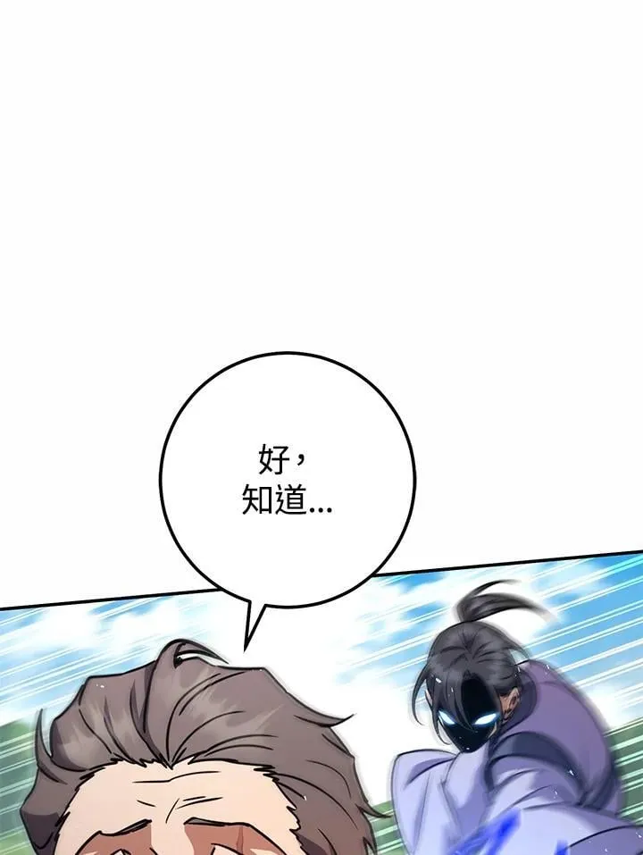 第52话 第24页