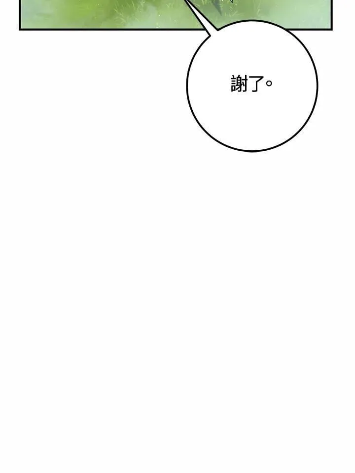 第52话 第36页