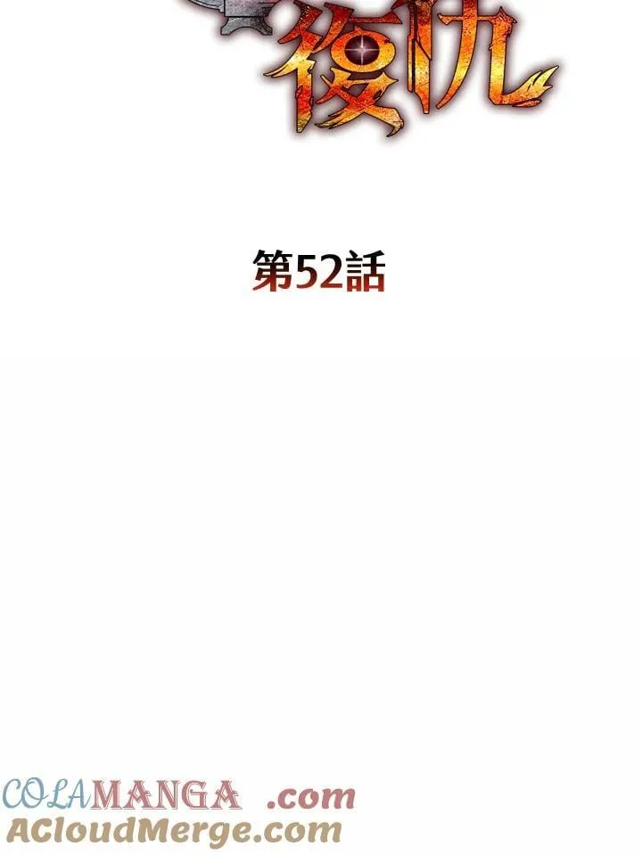第52话 第45页