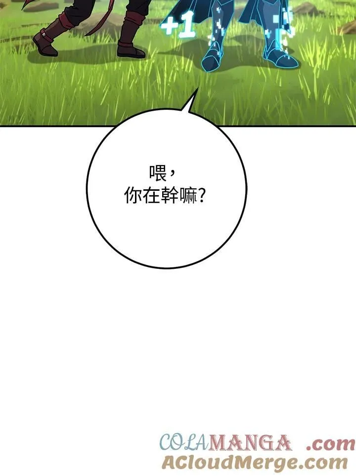 第52话 第77页