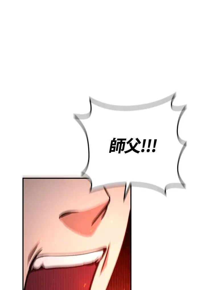 第52话 第82页