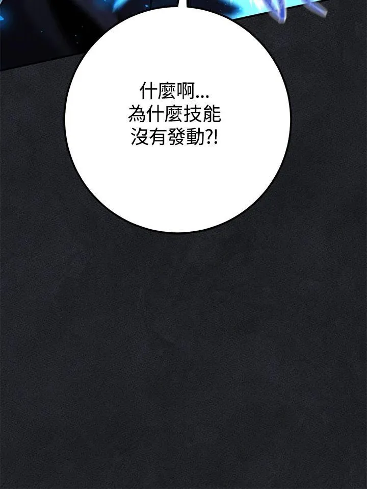 第52话 第106页