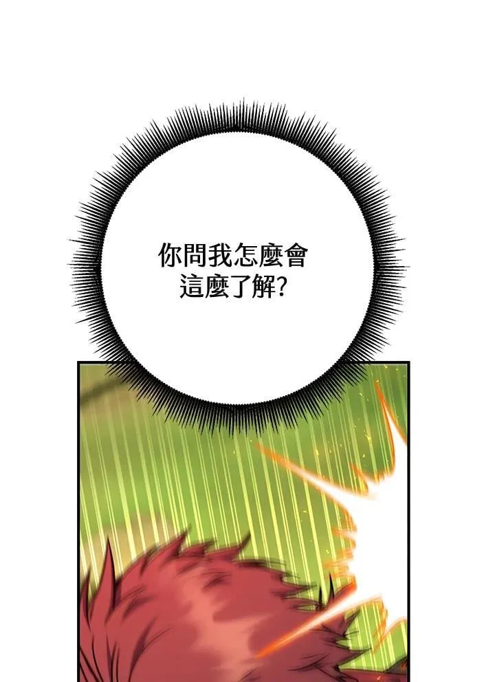 第52话 第116页