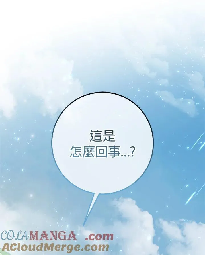 第52话 第133页