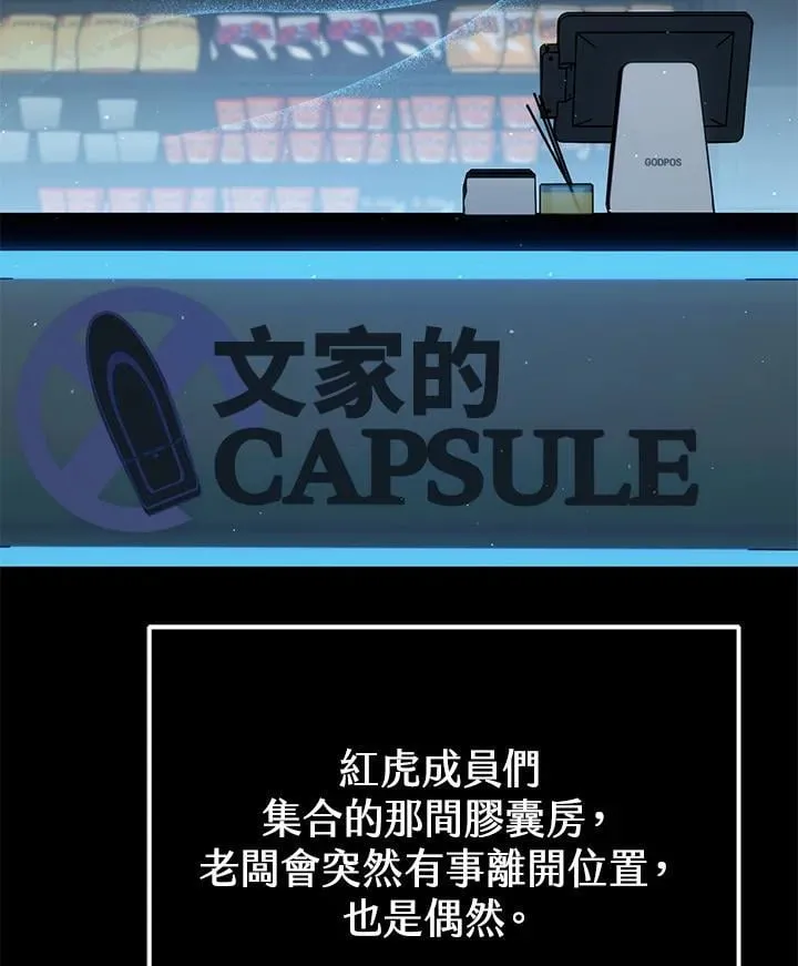 第52话 第146页