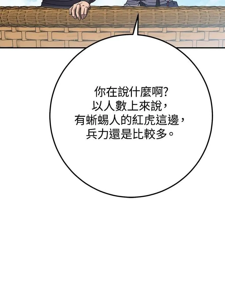 第52话 第159页