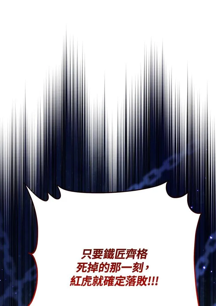 第52话 第166页