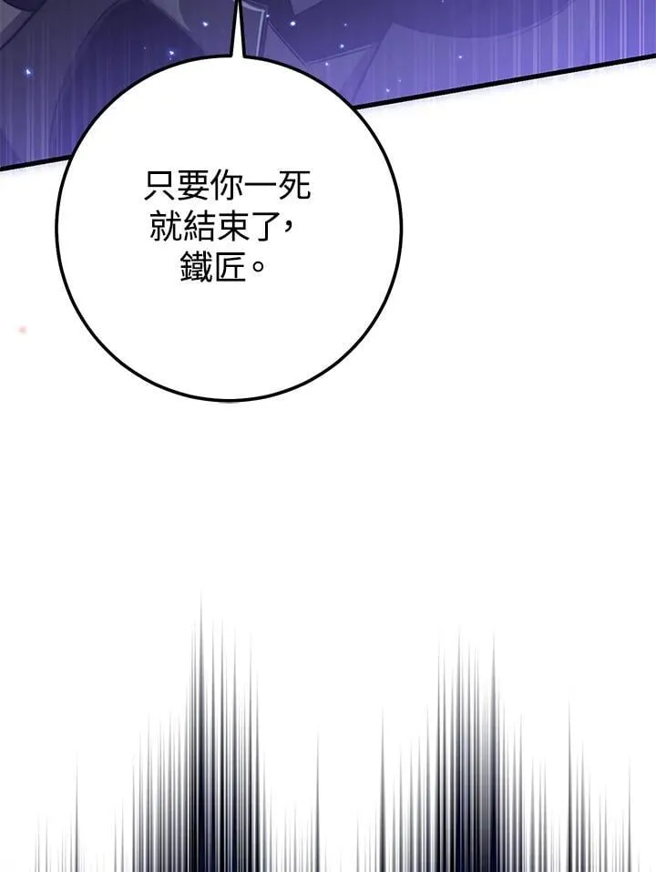 第53话 第3页